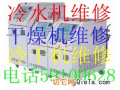 闵行修冷水机，制冷设备，冷冻机维修