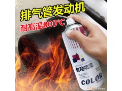 图治耐高温喷漆厨具高温专用