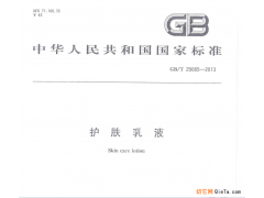 清远身体乳检测备案服务