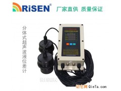 供应分体式超声波液位差计