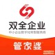 重庆管家婆软件，辉煌，工贸，财贸